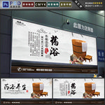 药浴