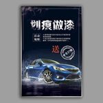 汽车美容
