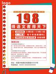 学校单页 学校海报