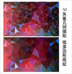 红绿低多边形背景