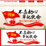 不忘初心