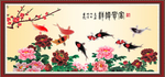 九鱼图