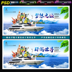旅游