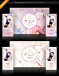 粉色婚礼