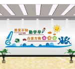 校园文化阅览室文化墙