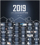 年终总结新年计划ppt