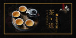 茶道