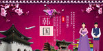 韩国