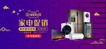 双十一年终盛典电器海报