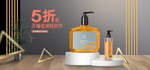 双十一国庆美妆首页海报