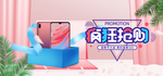 双十一年终盛典电器海报