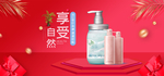 双十一国庆美妆首页海报