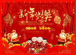 2020新年快乐