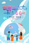环游世界 环游世界旅游