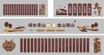 乡村振兴展板
