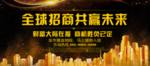 火爆招商