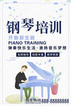 钢琴培训 钢琴班 钢琴班培训t