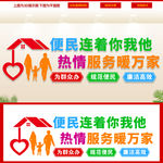 便民文化墙