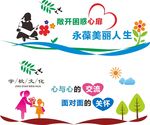 心理咨询文化