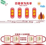 养老院文化