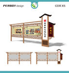 宣传橱窗 文化长廊造型