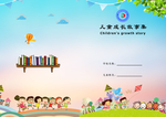 教学教案集