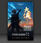 创意招聘