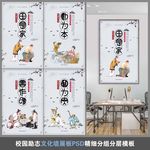 校园励志文化展板