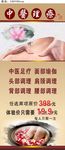 中医理疗 浴足 背部调理酬宾活