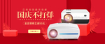 红色电商电子banner设计