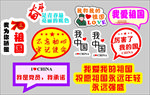 国庆手举牌KT板