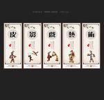 皮影戏