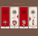 中国戏曲