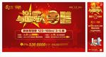 房地产 10.1 与国同庆 国