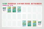 电力宣传学生英语作业本