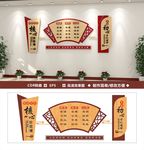 扇形木纹社会主义核心价值观文化