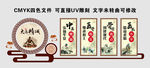 中医形象文化墙