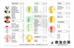 奈友茶  奶茶海报