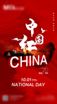 酒吧国庆节海报