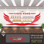 党建荣誉墙