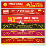 淘宝店招