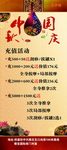 琵琶 国庆 中秋 荷花 水墨