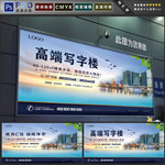 写字楼