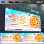 大转盘