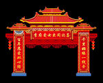 中式婚庆门头 婚庆门头