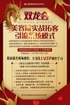 广告 单张 宣传海报 红色