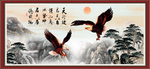 大展宏图