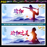 瑜伽