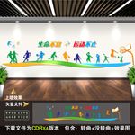 体育文化墙