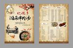 菜单图片